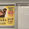 ポケウォーカー歩数=7,563＼HJ-326Fは「8,170」(2024.08/15記す) #キュアパン