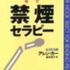 吾輩は喫煙者である。答えはまだない。