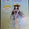 I・Doll vol.47