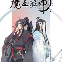 魔道祖師 前塵編第9話 同舟の二人 解説 アニメの感想を基本ネタバレなしで書くブログ 魔道祖師 前塵編第9話 同舟の二人 解説 アニメの感想を基本ネタバレなしで書くブログ