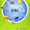 いつか子供に親しんでもらいたい絵本３冊