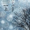 10．『雪』