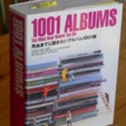 死ぬまでに聴きたいアルバム 1001 枚 - 黒こんぶの日記