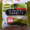 Pasco 辻利兵衛本店監修宇治抹茶ケーキ