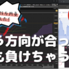 バイナリーオプション「狙う方向が合ってても負けちゃう時」60秒取引