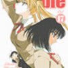 『School Rumble』Vol.17の表紙は沢近＆八雲