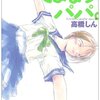 短編漫画「見合いでごはん」