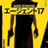 『エージェント17』ジョン・ブロウンロウ、武藤陽生訳、ハヤカワ文庫NV、2023、2025――プロの獲物がプロのアクション小説