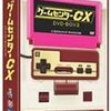  ゲームセンターCX DVD-BOX 3 (asin:B000IY0E6I)