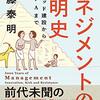 第九章:文化へ流れ込む知の源泉 (その一)