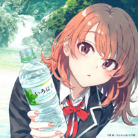 俺ガイル いろはすと飲料水いろはすが公式コラボ なつみかん はてな