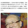 独立美術協会　絹谷幸二さん死去