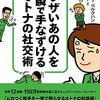 田舎の人、野菜くれたりして優しい〜のあと