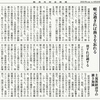 経済同好会新聞 第306号　「痛みを知らぬ災い」