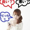 コンビニバイトの評判。バイトを始める前に知っておくべき真実とは？