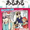 【新潟県民っぽい】おばあちゃんの名前