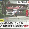  熊本県内各地で激しい雨　総雨量は４００ミリ超　