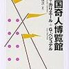 何が彼ら・彼女らを突き動かしたのか