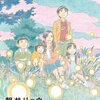 【新刊案内】出る本、出た本、気になる新刊！ 　（2013.7/1週）