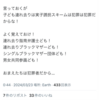子供連れ去りは誘拐に‼️