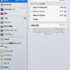 iPhone5sのテザリング機能を利用してiPad miniをネット接続する方法