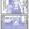 かくれんぼをする夢