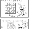 こういう類いの仕事の人に