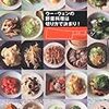 食事を用意する手