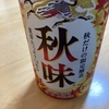 食べ歩き -宅飲み編(4)-