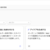 Microsoft Copilot Lab 利用可能なプロンプトがどんどん増えています