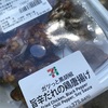 セブンイレブン「ガツっと黒胡椒　旨辛だれの鶏唐揚げ」