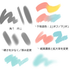 【ClipStudio】ざらつきのある色塗り用ブラシ「hori砂塗りブラシ」
