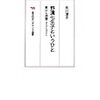 11月のおわりをかみしめる、ぎゅ