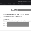 Microsoft AzureのFace APIで生田斗真とはらぱんを識別してみる