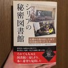 書籍検索機について