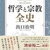 タテ・ヨコ・算数の考え方～出口浩明　先生の考え方～