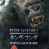 今プレイステーション２のPETER JACKSON’S キング/コングにいい感じでとんでもないことが起こっている？