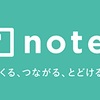 ブログ と note の使い分け