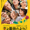 05月12日、風吹ジュン(2019)