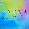 石川優実さんテレビご出演