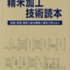 冬は知識を詰め込む季節