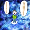 宇宙を感じた話