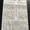 私の京都新聞評・第１回