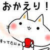 帰った家に家族がもういない