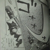 コロコロコミック2018年8月号の「野球の星メットマン」感想。メットマンハンターの正体がついに判明！お前だったのか！！