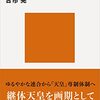 「葛城」を巡る古代政治