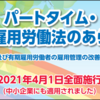 【総監】必須科目(択一式)問題　法令・制度等改正対応について