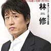 【お題】入試