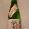 日本酒