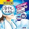 熱中対策 冷やしタオル 5本入 大判シートで首ひんやり 小林製薬